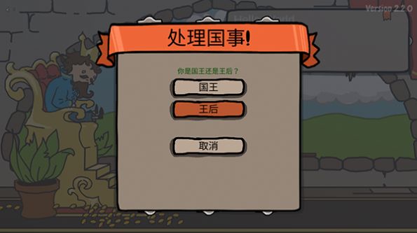 秩序王国中文版安卓版截图