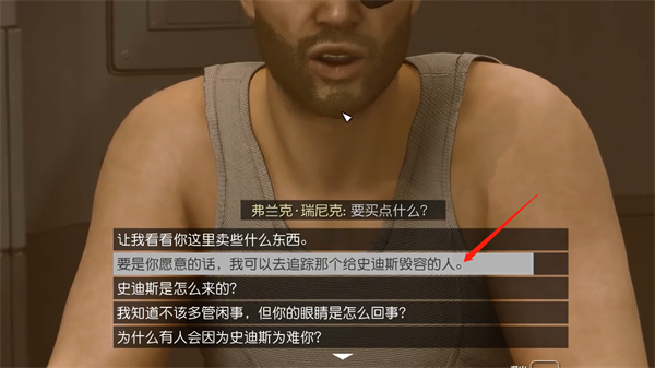 星空裸金属任务怎么做 星空裸金属任务攻略