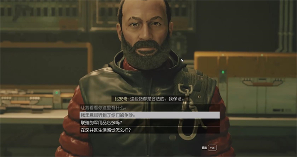 星空鞋子杂项任务怎么做 星空鞋子杂项任务攻略