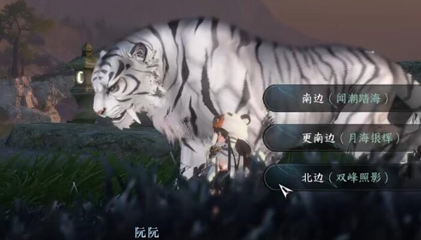 逆水寒手游双峰照影怎么做 逆水寒手游双峰照影攻略