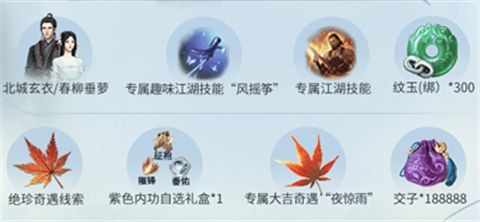 逆水寒手游风摇筝怎么获得 逆水寒手游风摇筝获取方法