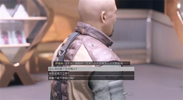 星空艺术商人任务怎么做 星空艺术商人任务攻略