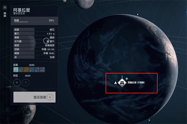 星空误报杂项任务怎么做 星空误报任务攻略