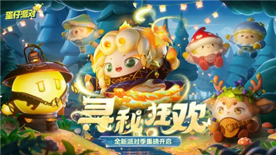 蛋仔派对抽奖模拟器赛季盲盒