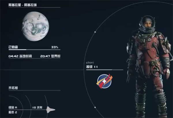 星空兽群领袖任务怎么做 星空兽群领袖任务攻略