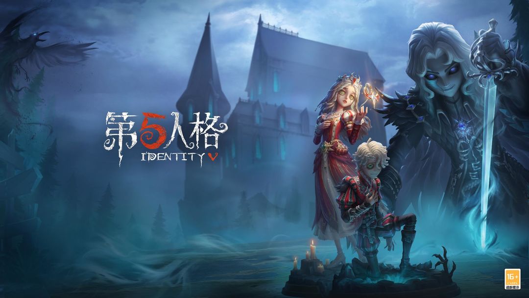 第五人格国际服网易版截图