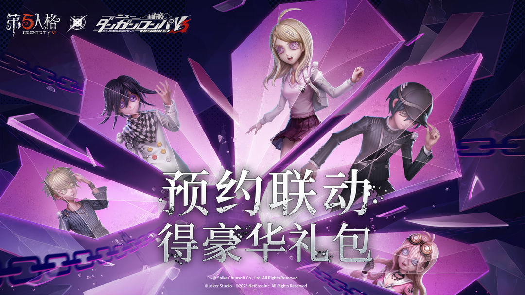 第五人格国际服网易版截图
