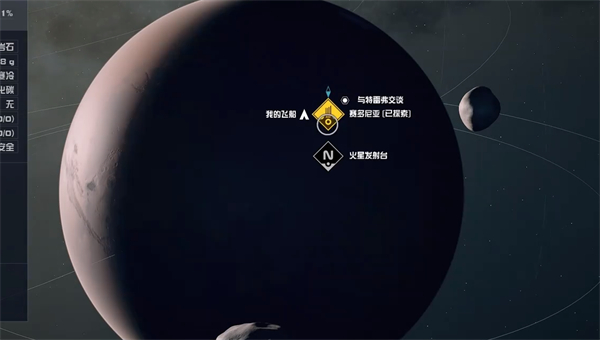 星空火星救援物资怎么得 星空火星救援物资获取方法