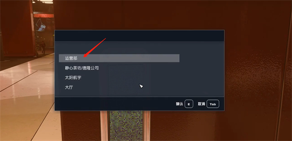 星空平衡账目任务怎么做 星空平衡账目任务攻略