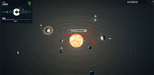 星空新星造船厂工业箱在哪 星空新星造船厂工业箱位置