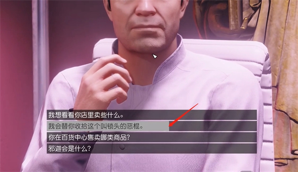 星空群众心态任务怎么做 星空群众心态任务攻略
