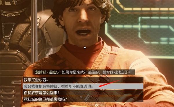 星空人人为我任务怎么做 星空人人为我任务攻略