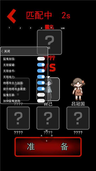 猛鬼宿舍多门惊喜版
