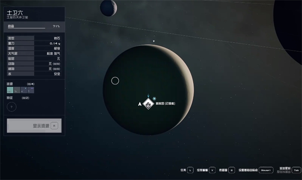 星空限电任务怎么做 星空限电任务攻略
