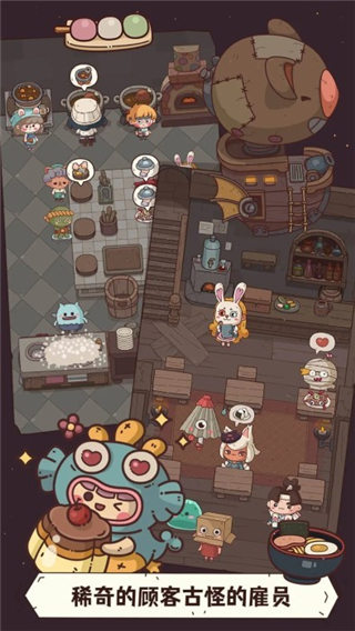 怪可爱的店公测版
