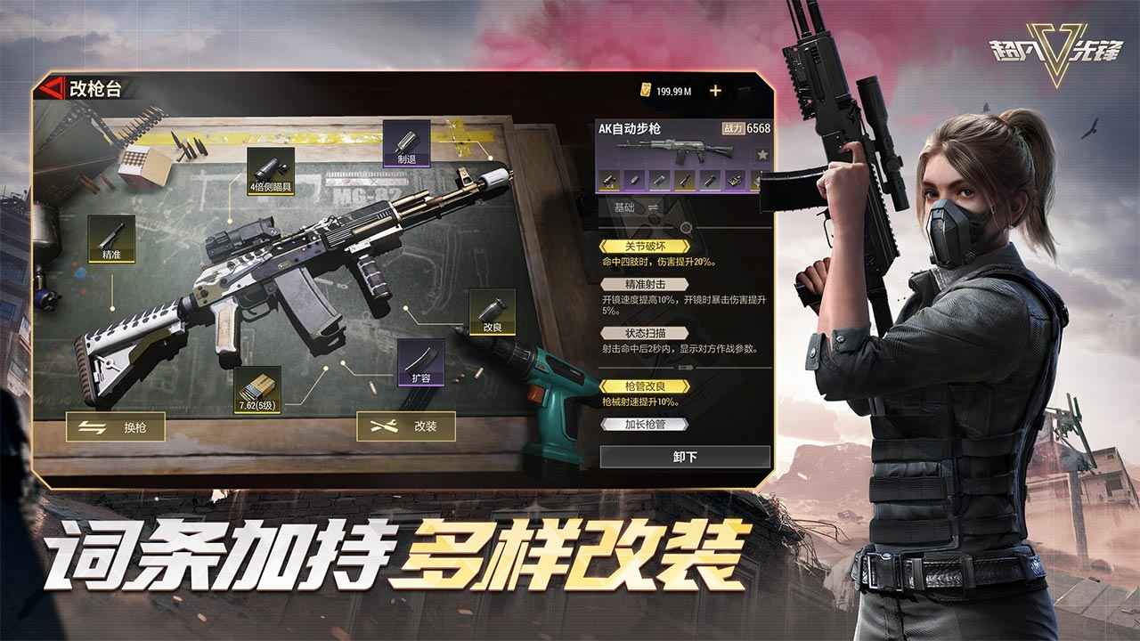 超凡先锋测试服手游截图