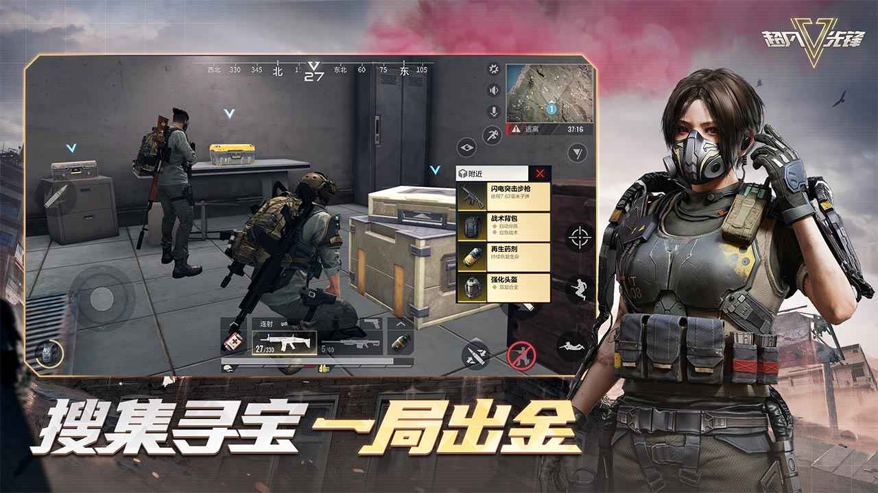 超凡先锋测试服手游截图