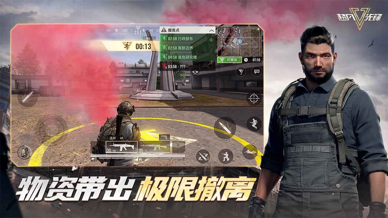 超凡先锋测试服手游截图