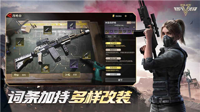 超凡先锋测试服手游