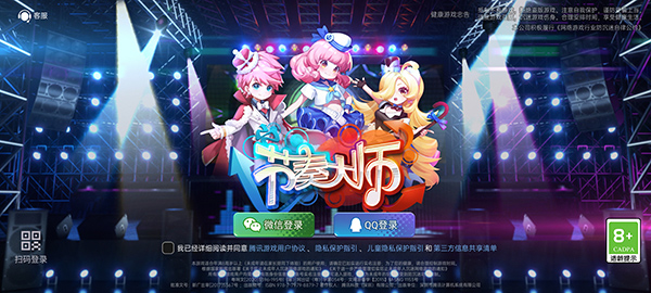 节奏大师单机离线版截图