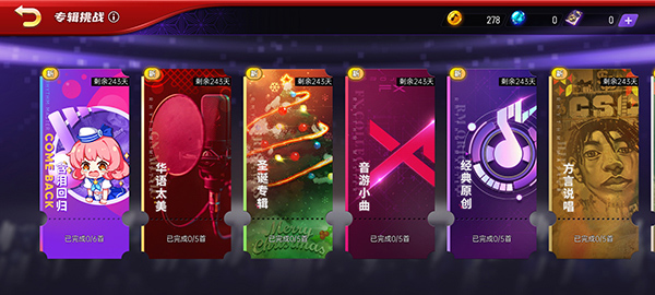 节奏大师单机离线版截图