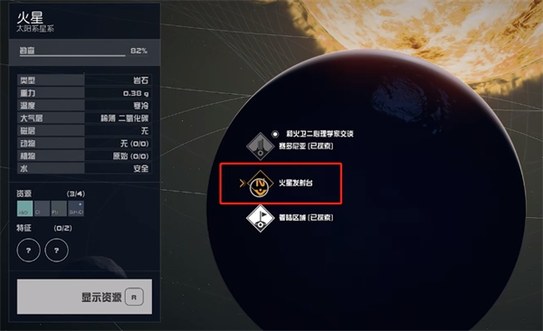 星空怎么无门槛出售违禁品 星空无门槛出售违禁品方法