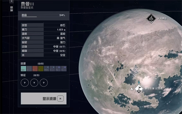 星空哨站怎么采矿 星空哨站采矿方法