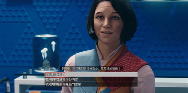 星空可疑的生意任务怎么做 星空可疑的生意任务攻略