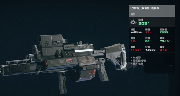 星空谈判者榴弹怎么获得 星空谈判者榴弹获取方法
