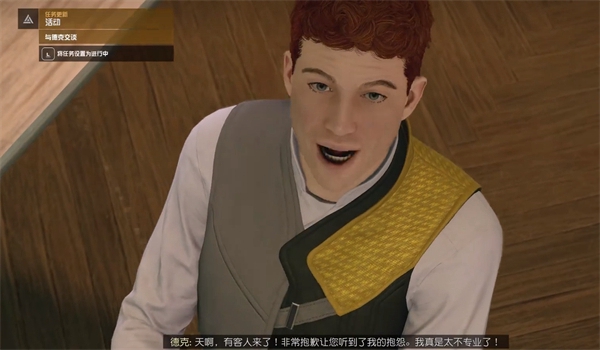 星空失物招领任务怎么做 星空失物招领任务攻略