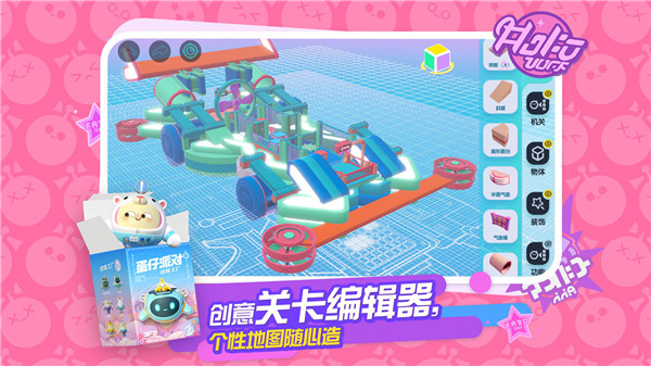 蛋仔派对荷兰服截图