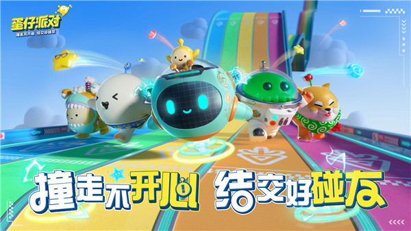 蛋仔派对荷兰服截图
