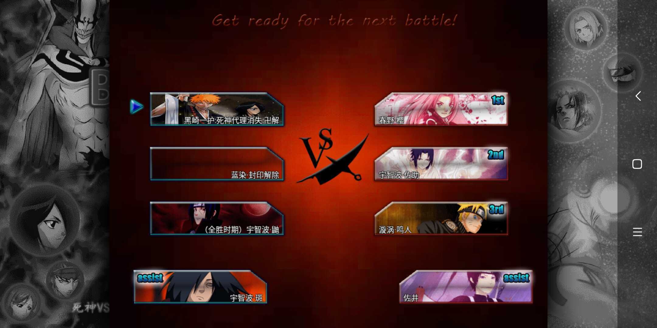死神vs火影绊魔改版截图