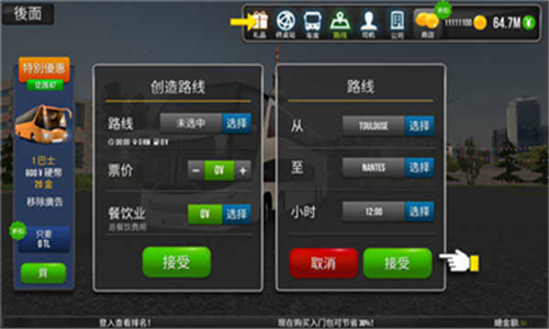公交车模拟器中国地图中文版截图