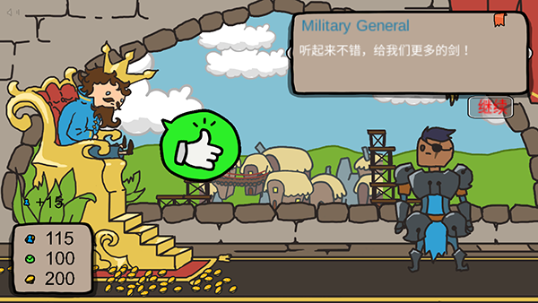 秩序王国手机版中文版截图