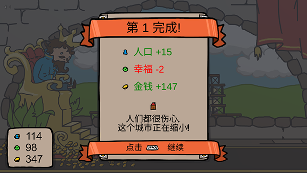 秩序王国手机版中文版截图