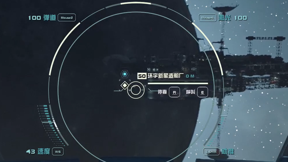 星空飞船怎么快速呼叫与对接 星空飞船快速呼叫与对接方法