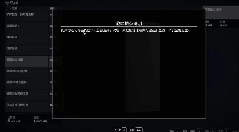 星空旧地球霰弹枪怎么得 星空旧地球霰弹枪获取方法