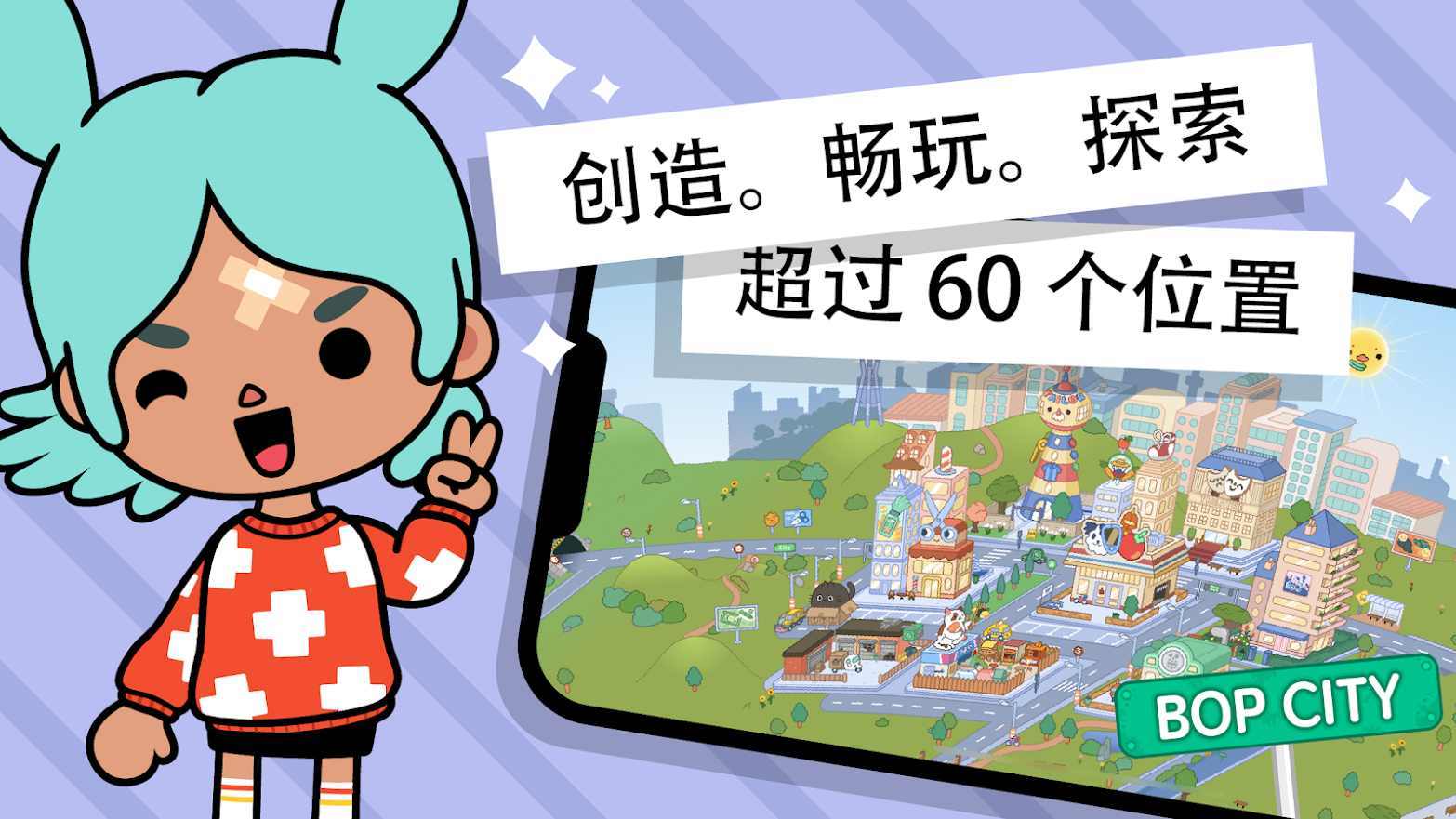 托卡生活世界海绵宝宝版截图
