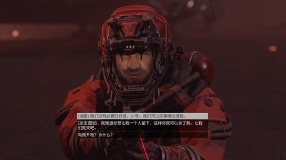 星空官僚习气任务怎么做 星空官僚习气任务攻略