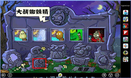 植物大战僵尸War版截图