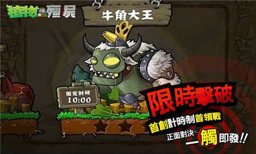 植物大战僵尸War版截图