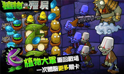 植物大战僵尸War版截图