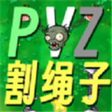 植物大战僵尸火麒麟版