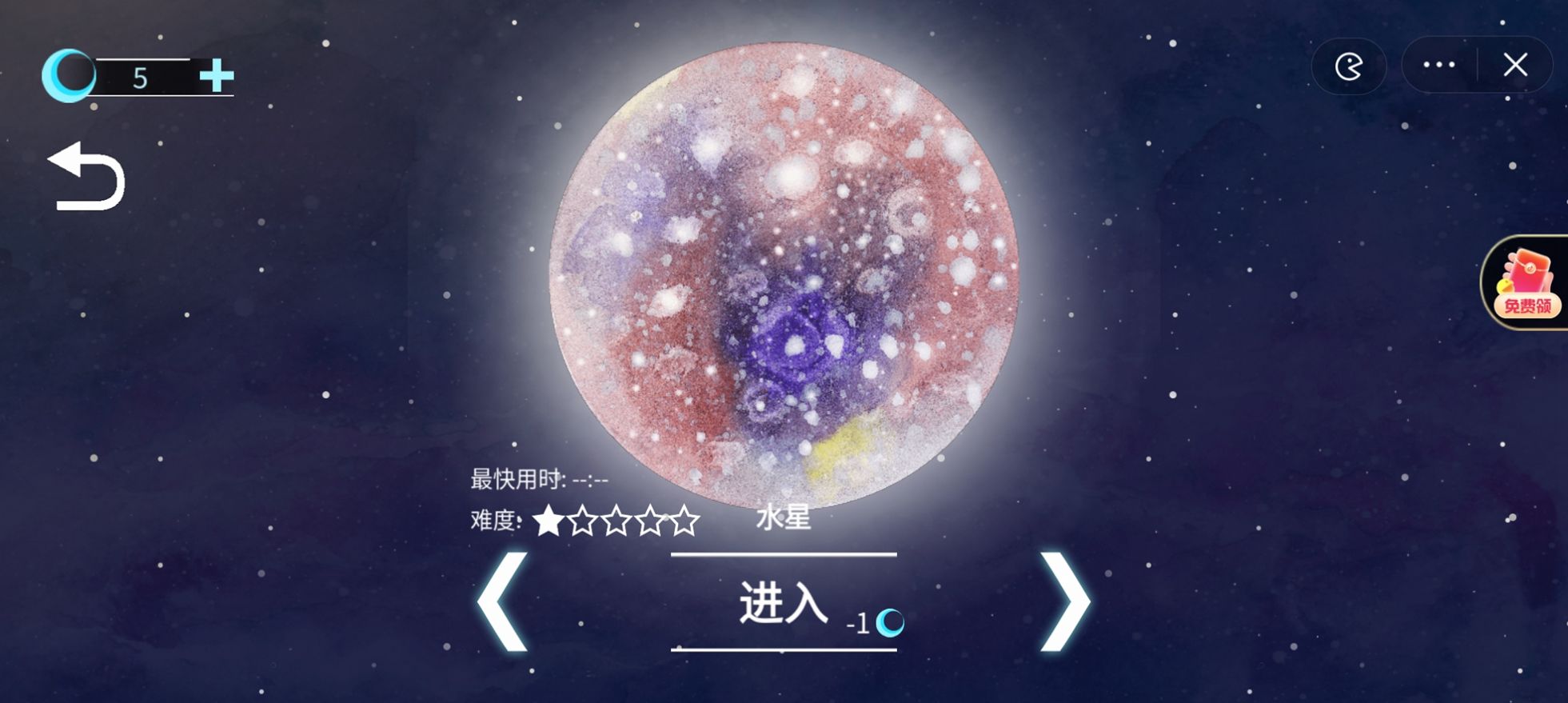 流浪小星球安卓版截图