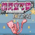 口袋妖怪黑白2中文版