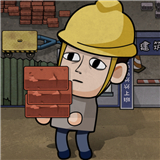九游打工生活模拟器