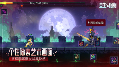 重生细胞九游版3.3.6