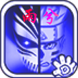 死神vs火影3.3手机版