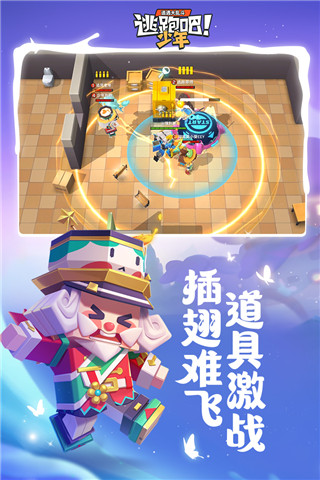 逃跑吧少年怀旧版本